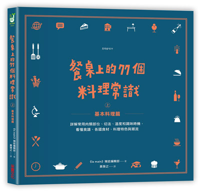 短時間內就能讓料理更美味!三種海鮮高湯做法_img_6