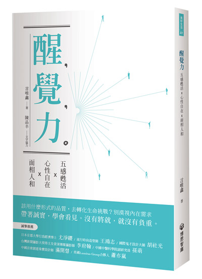 面對生活中的失敗:不忘初心,方得始終_img_1