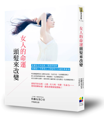 頭髮有分量,看起來年輕 5 歲_img_3