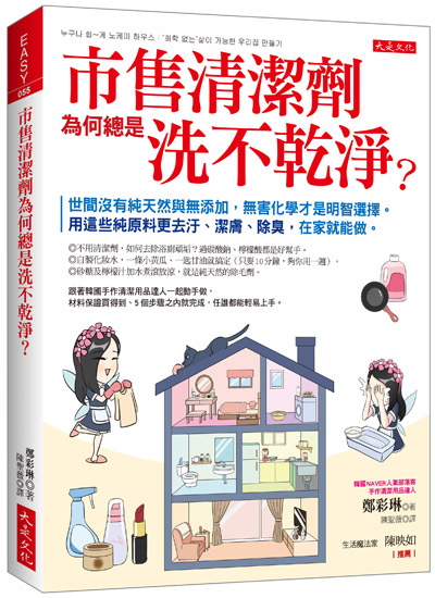 漂白偏方這麼多,哪一種安全又有效?_img_6