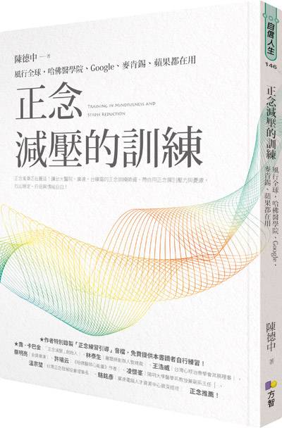 想睡卻睡不著... 試試以正念處理失眠問題_img_2