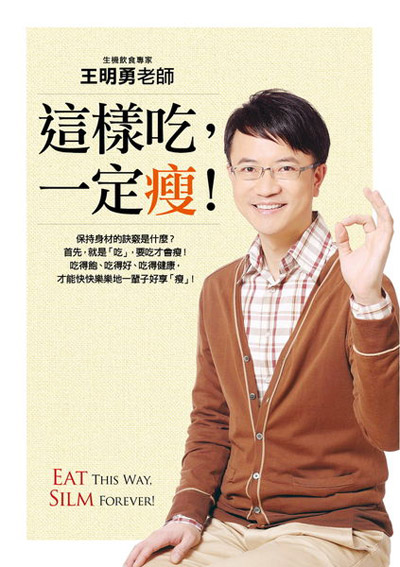 怕胖又吃不飽,是因為吃錯東西_img_2