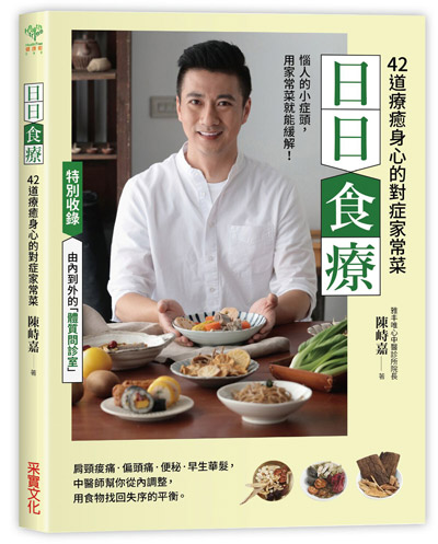 感冒好不了?中醫食療方:黃耆鱸魚補氣湯_img_1