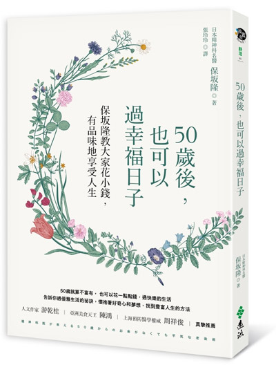 心情低落時,做「睡著萬歲操」_img_1