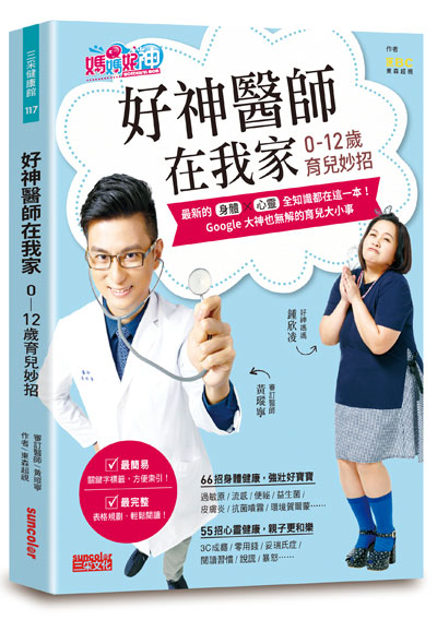 遠離不明添加物,幫孩子找到健康好零食_img_1