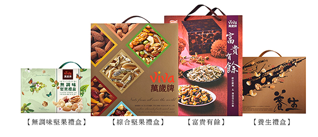 送禮選萬歲 健康安心最合意_img_2