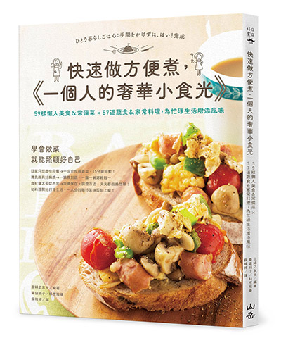 一個人的食光:3 道美味雞胸肉料理_img_7