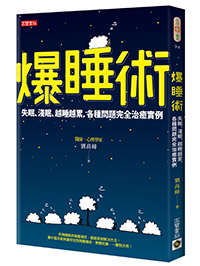 女人,千萬別這麼睡_img_3
