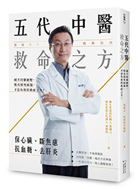 女性頭痛又頭暈,用八珍湯燉烏骨雞來根治_img_1