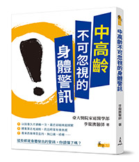 小便出血不可輕忽,當心腎臟、膀胱病變_img_2