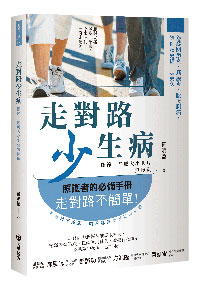 老後生活,你想怎麼過?_img_3