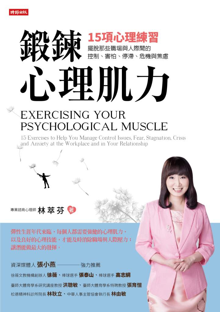 怒氣影響思考!心理師 4 步驟擺脫「不甘心」的情緒陷阱_img_3