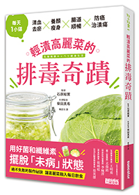 想減少壞膽固醇,就吃乳酸發酵高麗菜吧!_img_2