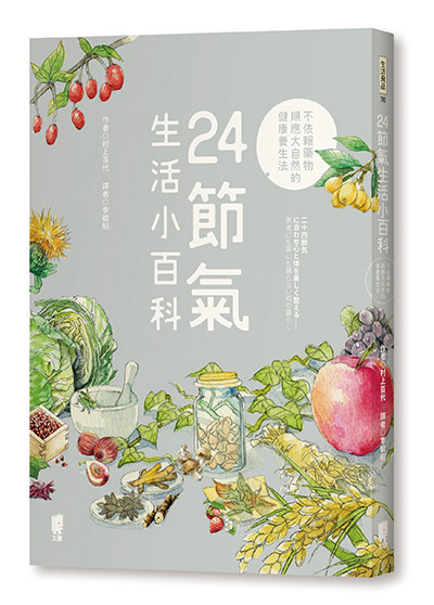 清明:注意腸胃問題、養肝正是時候_img_5