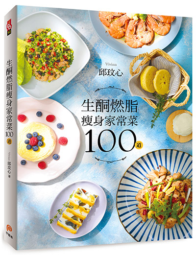 瘦身不能喝飲料?三道生酮飲品美味好享瘦_img_3