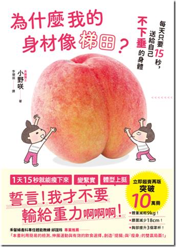 日本美腸護士專業分析,15 秒「腸道伸展操」恢復走樣身材_img_11