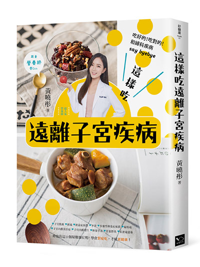 嚴重恐引發敗血症!不容小覷的婦女病:骨盆腔炎_img_6