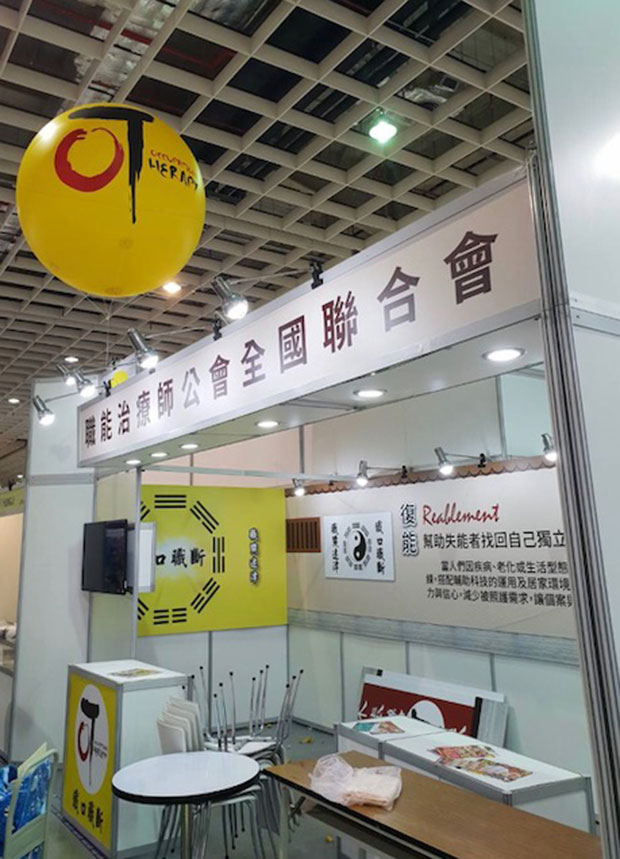 職能治療結合生活,助實現個人價值_img_1