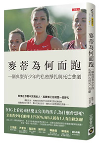 看似快樂又完美的孩子,為什麼會想死?_img_1