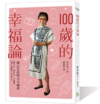 規律早晨運動,讓100歲的她還有這麼軟Q的身體_img_1