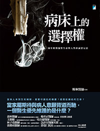 安養院是婚姻的墳墓?_img_1