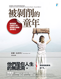 我不喜歡你讓我失望!毀滅性自戀型父母的 16 個特點_img_1