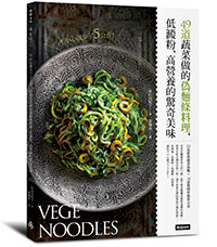 不知不覺減掉 5 公斤!無麵粉的「杏鮑菇千層麵」_img_2