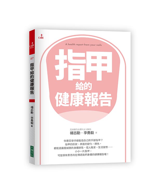 過敏體質更要注意,擦指甲油可能造成的皮膚問題_img_2