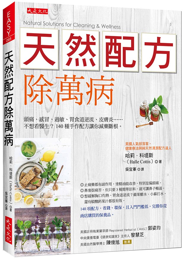 解決蟑螂、果蠅,簡易自製配方一次搞定!_img_1