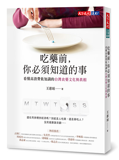 小病先去大醫院?SARS後,仍不見小眾醫療照護觀念_img_2
