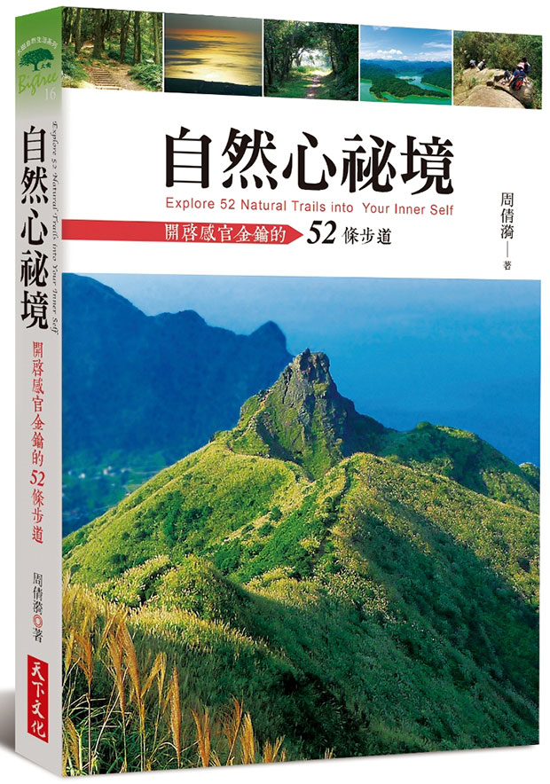 基本裝備不可少!走入大自然的行前準備_img_2