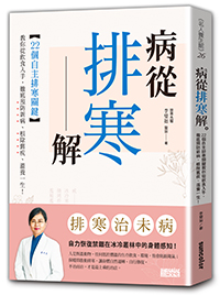 面對初老的第一步,自我調養從補腎精下手!_img_2