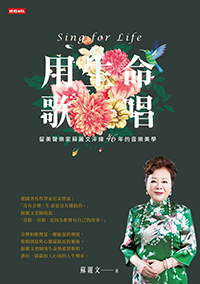 大聲唱歌吧!科學家及醫學專家認證的 11 種好處_img_3