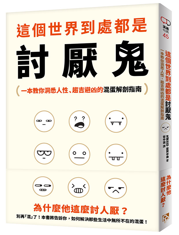 父母的炫耀品、需求總被忽視...易怒妄想型人格養成_img_1