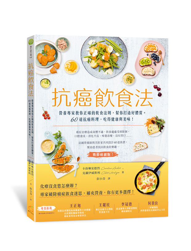 癌症治療時胃口不好吃什麼?不如試試酪梨吧!_img_2