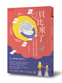 女人對抗不孕費盡苦心,打針吃藥花費百萬只求一子_img_2