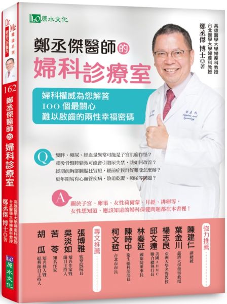 婦科癌症中患者漸增!女性絕不可輕視:子宮內膜癌_img_2