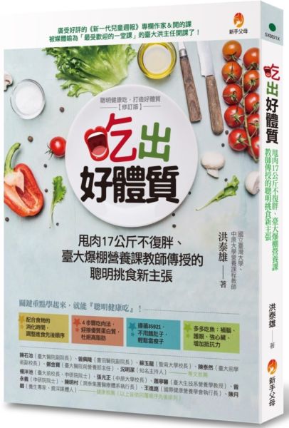 與「瘦體素」互相合作,掌握消化速度、降低吃的慾望_img_2