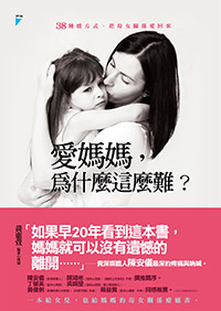 為憂鬱症母親多一顆心,習慣付出卻沒人照顧自己_img_1