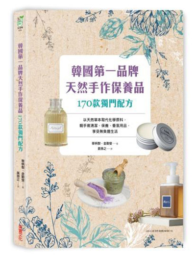 自己 DIY!能同時芳香與除臭:除臭芳香劑_img_1