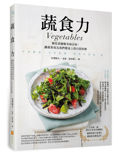 給你滿滿的抗氧化力!藍紫色蔬果的營養成分有哪些?_img_7