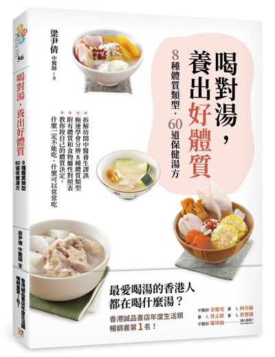 你也是血瘀型體質?唇色深、臉色暗、黑眼圈跟著來_img_2