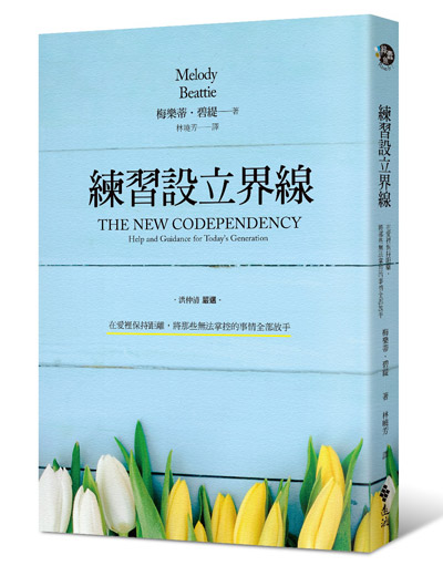 改善溝通能力,建立良好的人際關係_img_1