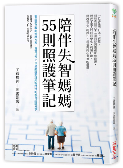 習慣,是所有照顧者的最強處方箋_img_1