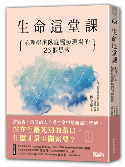 胸口上的刺青:急救患者最後的懇求_img_1