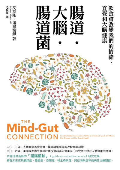 壓力一來就脹氣?情緒與腸道間的相互關係_img_1