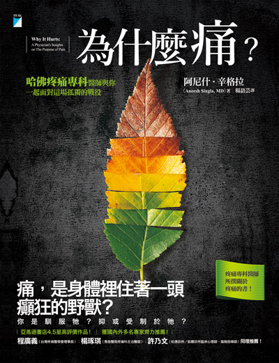 心理狀況可能會讓生理疼痛惡化_img_1