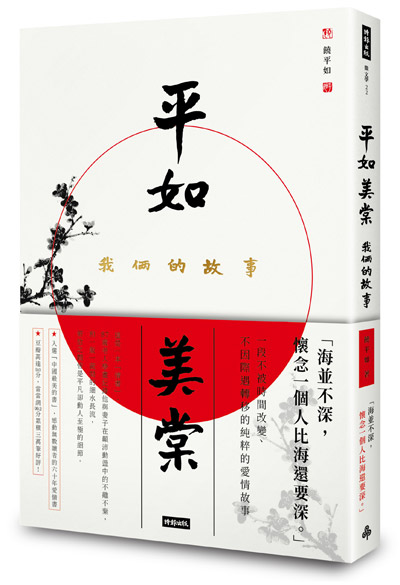 一生太短,96 歲的他只夠愛一個人_img_2