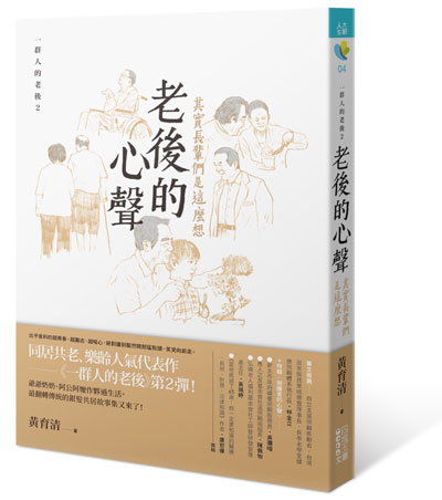 不管到了幾歲,都要保持運動習慣_img_1