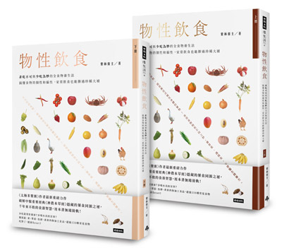 春末夏初正是產季,糖漬李子調理肝中氣血_img_1